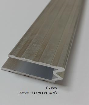 פרופיל שפה 7
